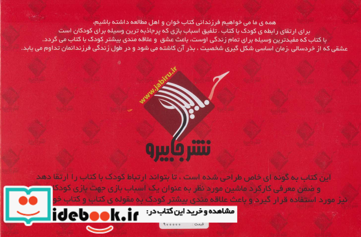 به من می گن ماشین سواری