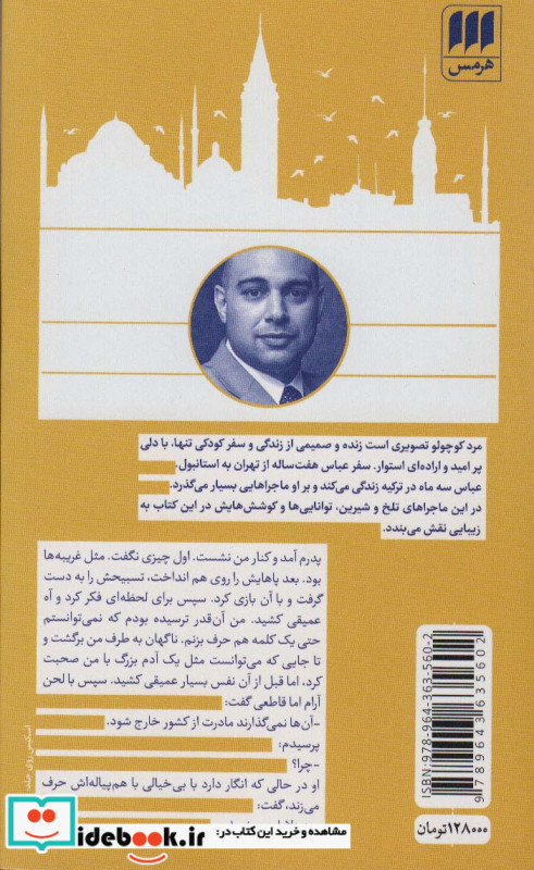 مرد کوچولو