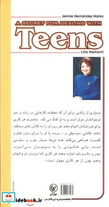 من و نوجوانم