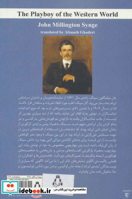 دلاور سرزمین های غرب