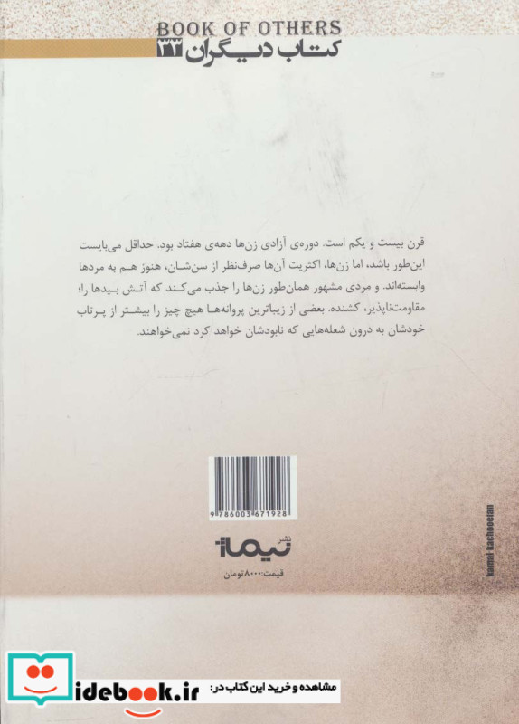 پدر کشی نشر نیماژ