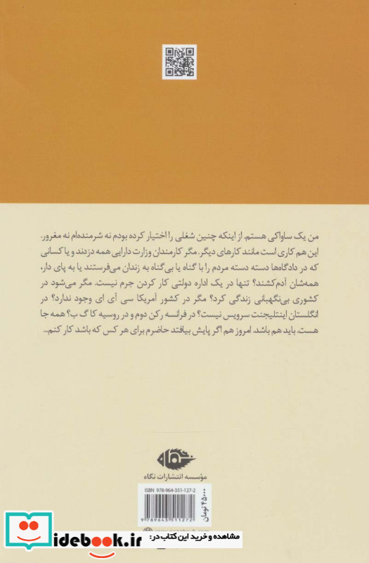 موریانه