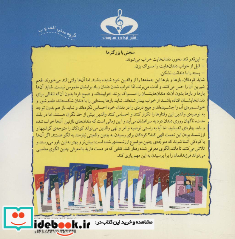 آفرین پسر گلم24