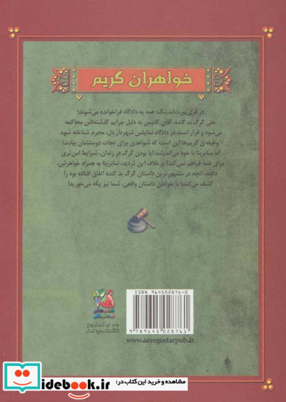 حکایت هایی از دختر شنل پوش