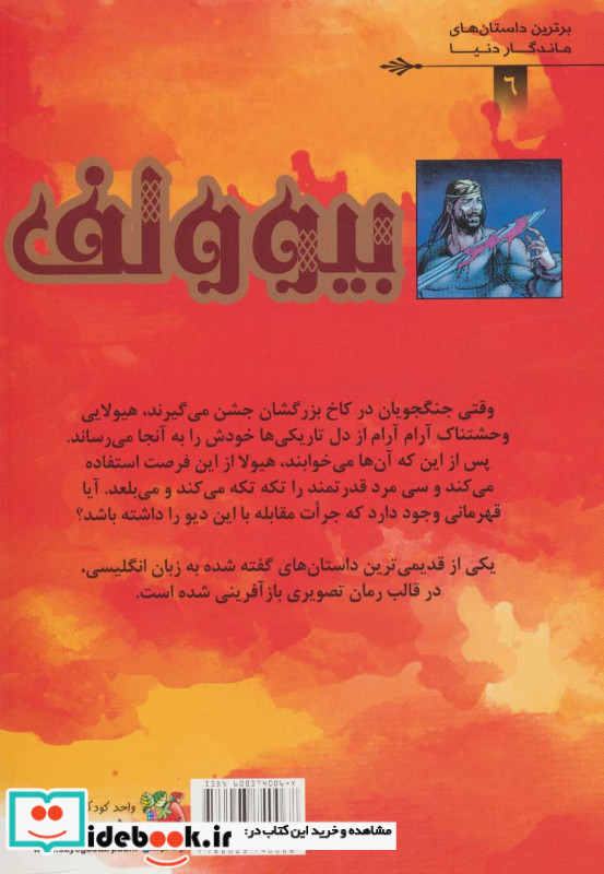 بیوولف