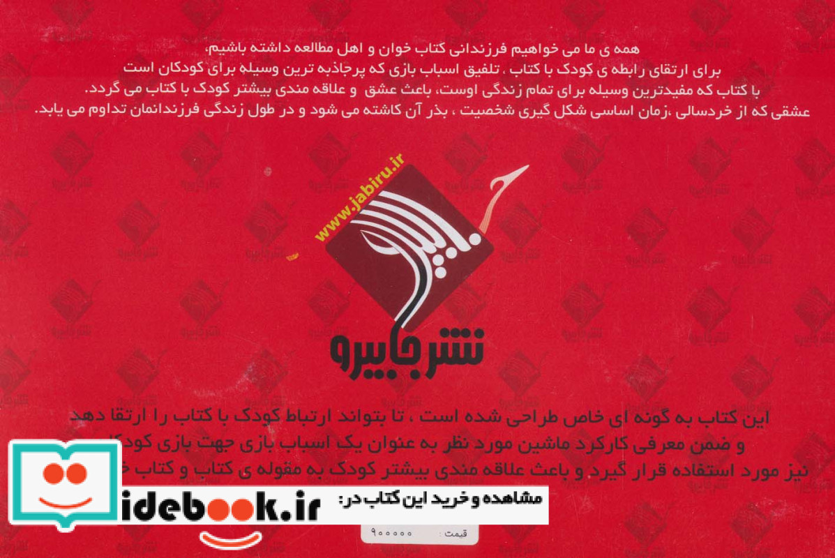 به من می گن کامیون