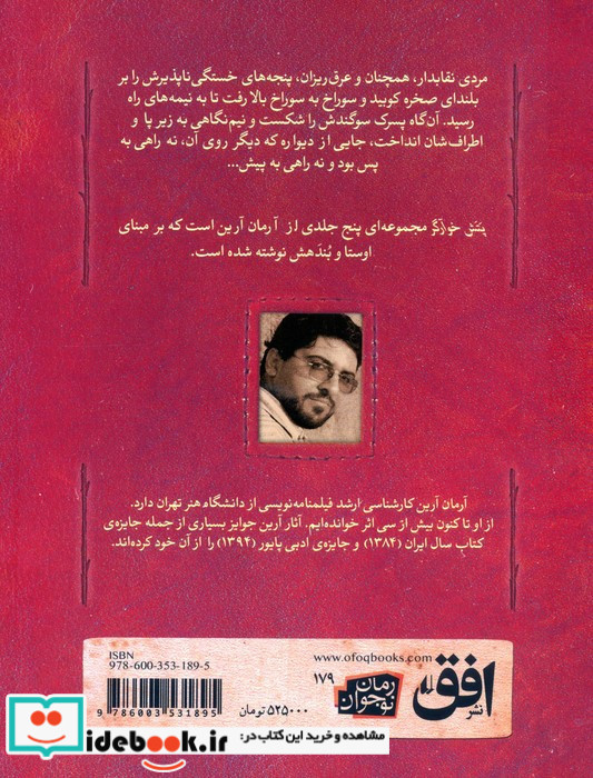 پتش خوآرگر 2
