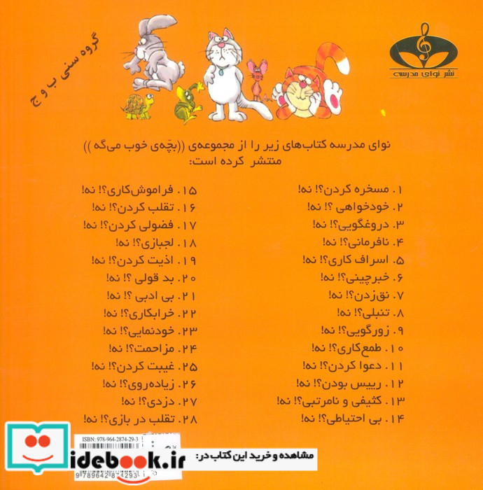 بدقولی؟ نه