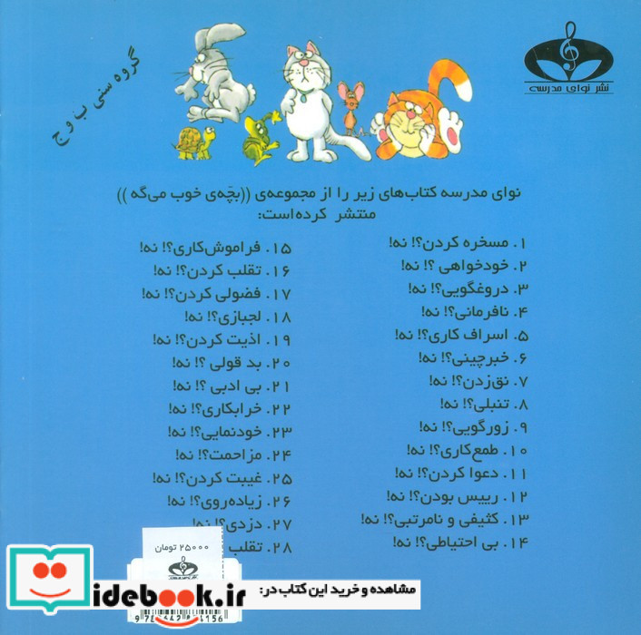 خودنمایی؟ نه