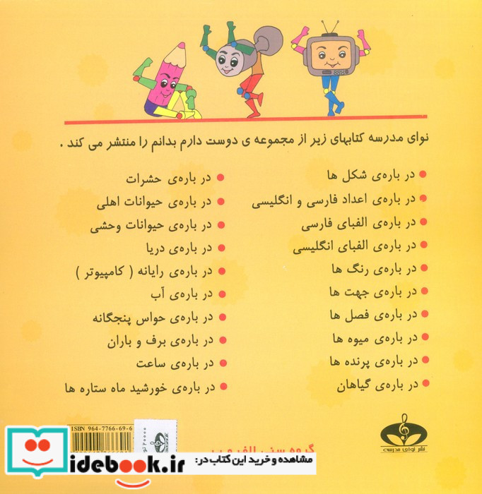 دوست دارم بدانم 1