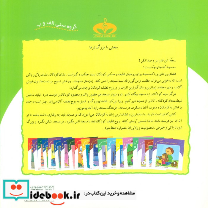 آفرین دختر گلم 22