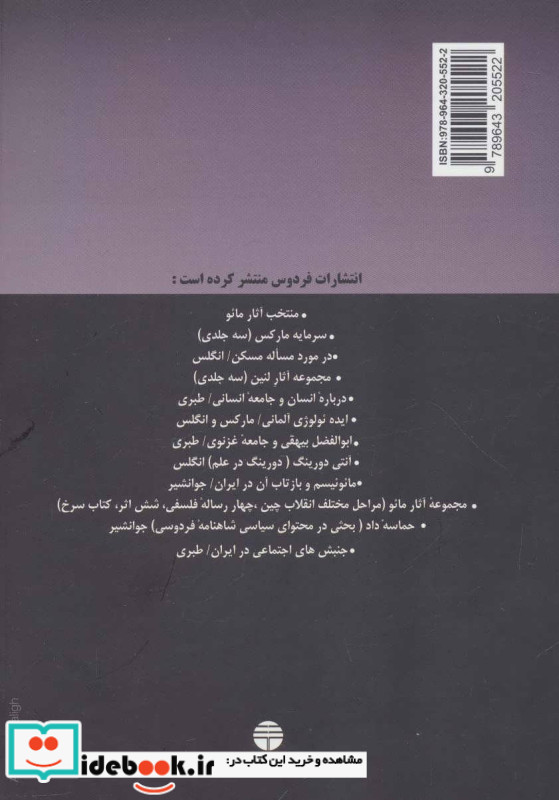 جامعه ایران در دوران رضا شاه پهلوی