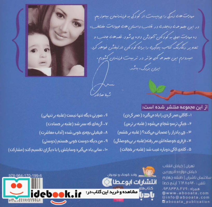 چی پادراز را عصبانی می کند؟