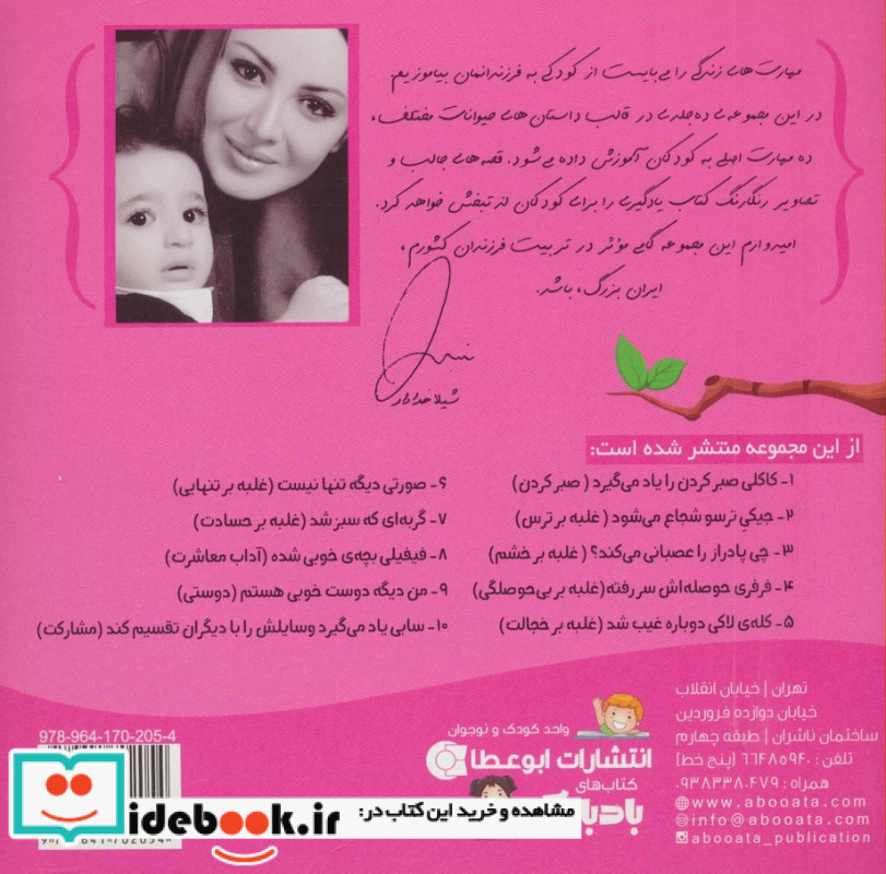 من دیگه دوست خوبی هستم