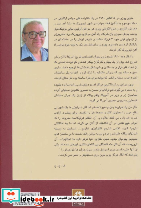 کندی چهارم