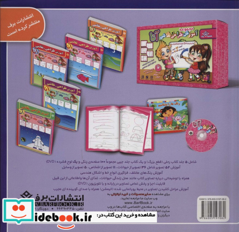 لی لی شب شد لالا کن