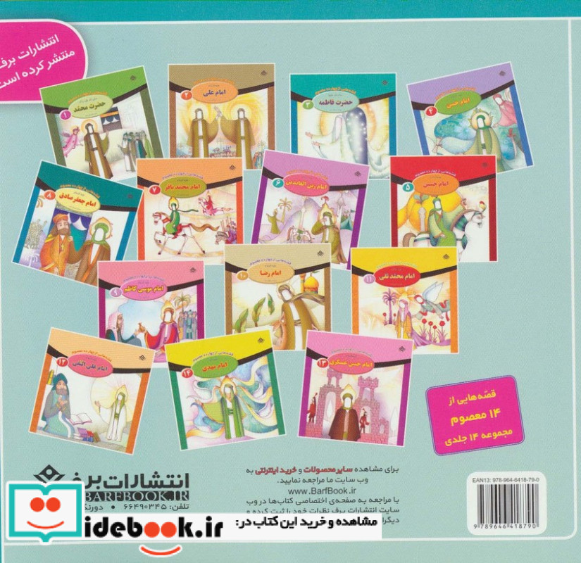 قلقلی دست به کاره زلزله ترس نداره