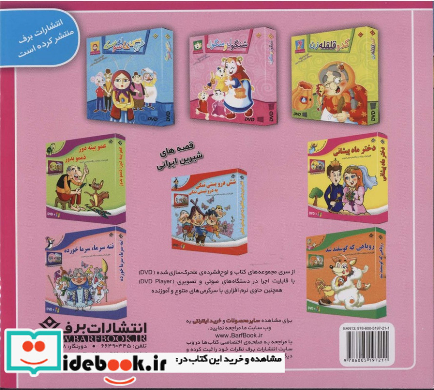 تولدت مبارک نشر برف