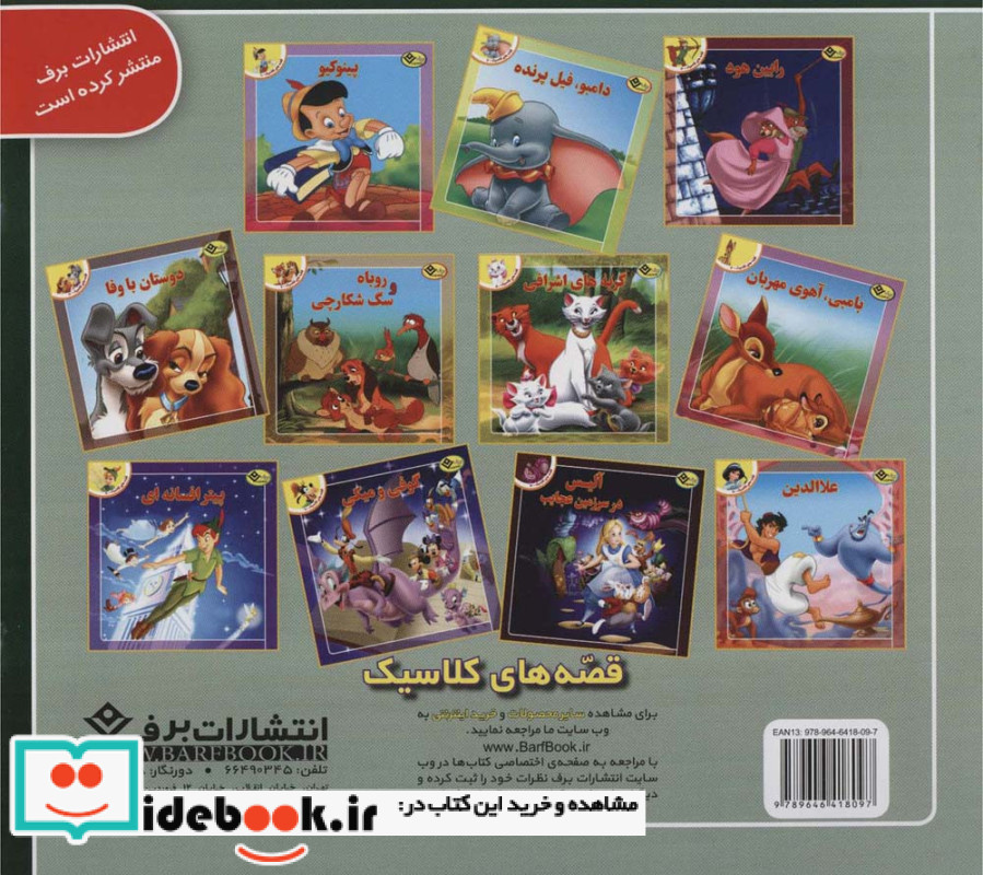 حسنی چقدر شیطونکه