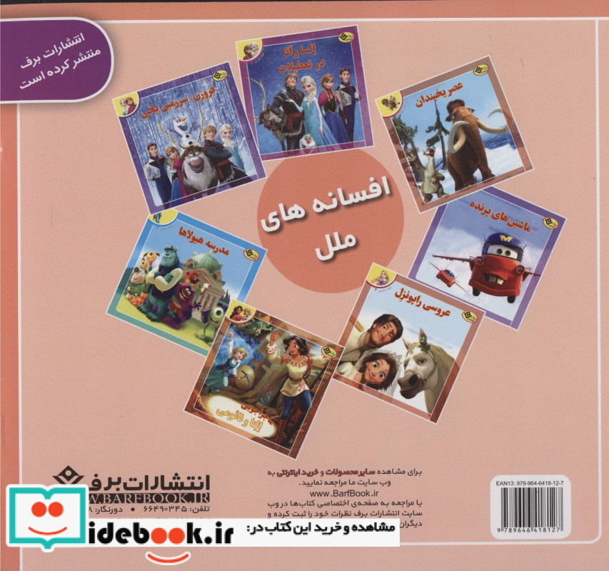حسنی و گل آقا