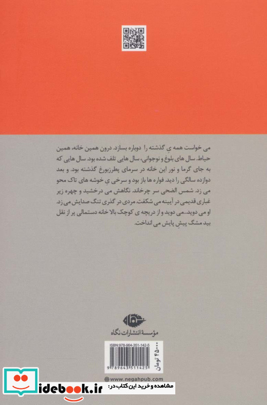 مهر گیاه