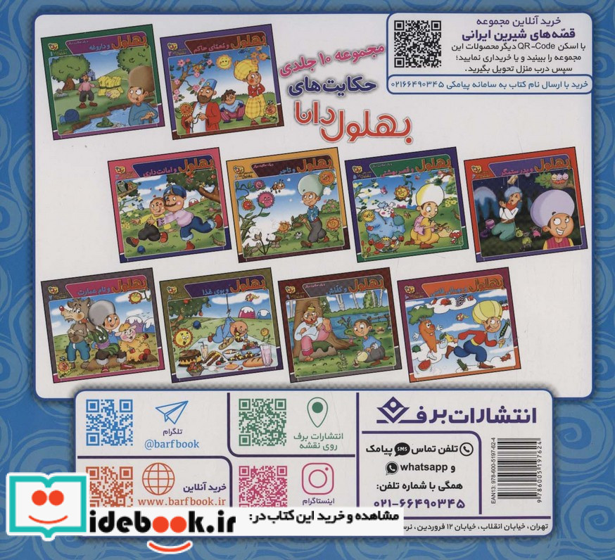مملی و اسفناج