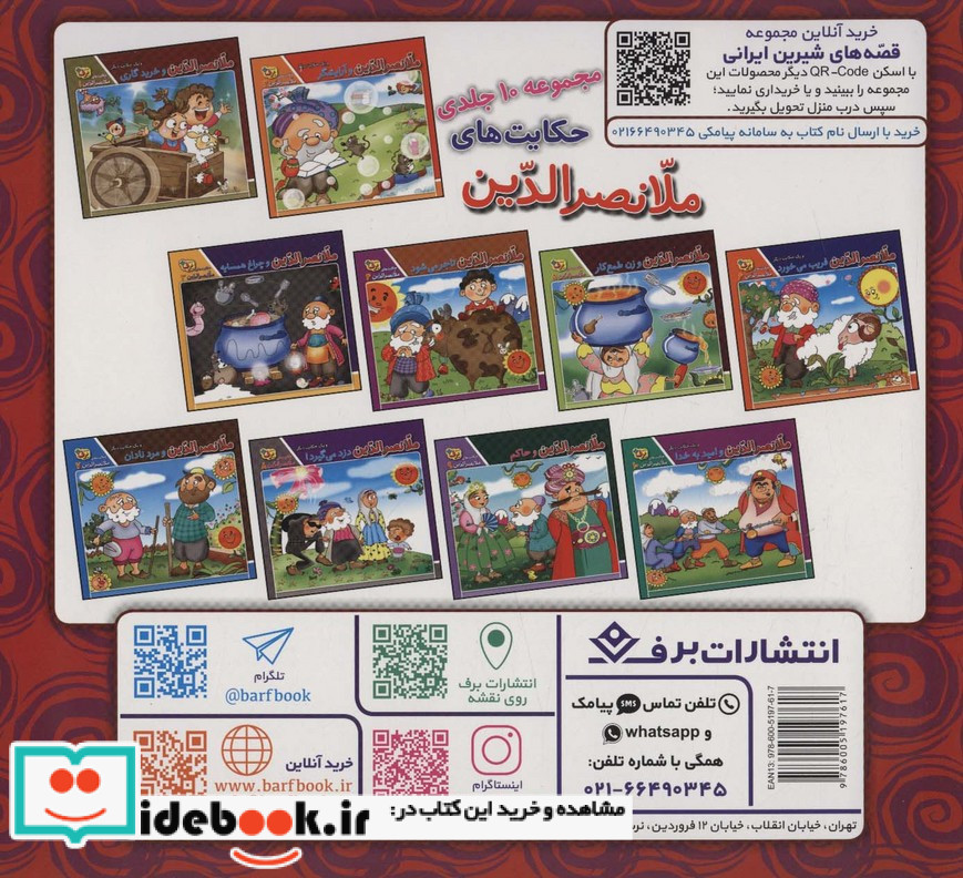 مملی و چهارشنبه سوری