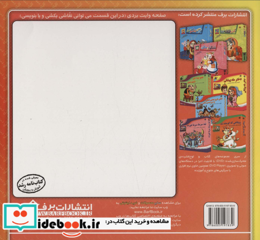 دوستی موش و کلاغ