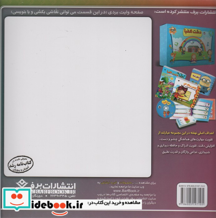 داستان های کلیله و دمنه 5