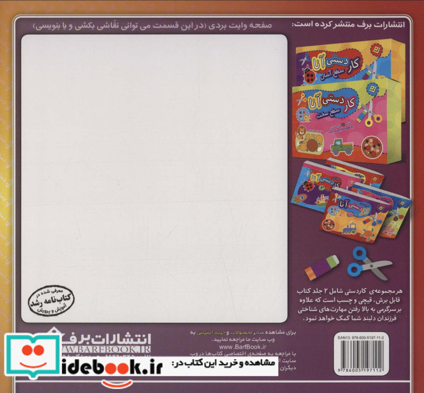 کوزه عسل و مرد فقیر نشر برف