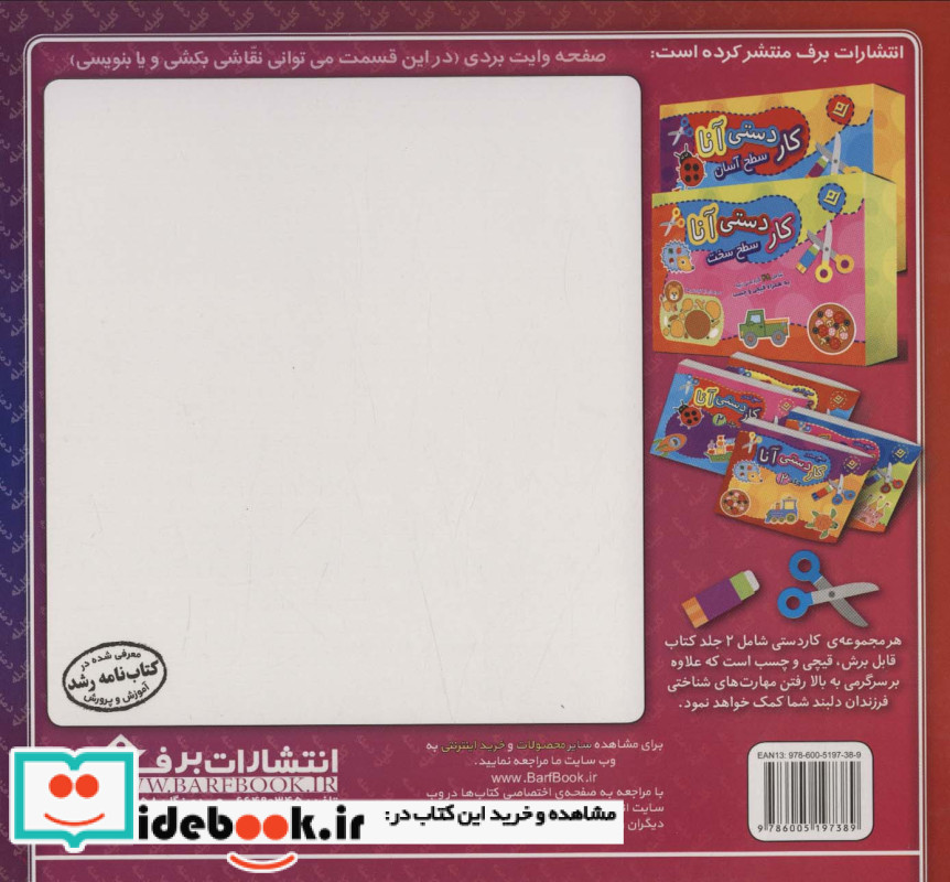 دختری که موش شد