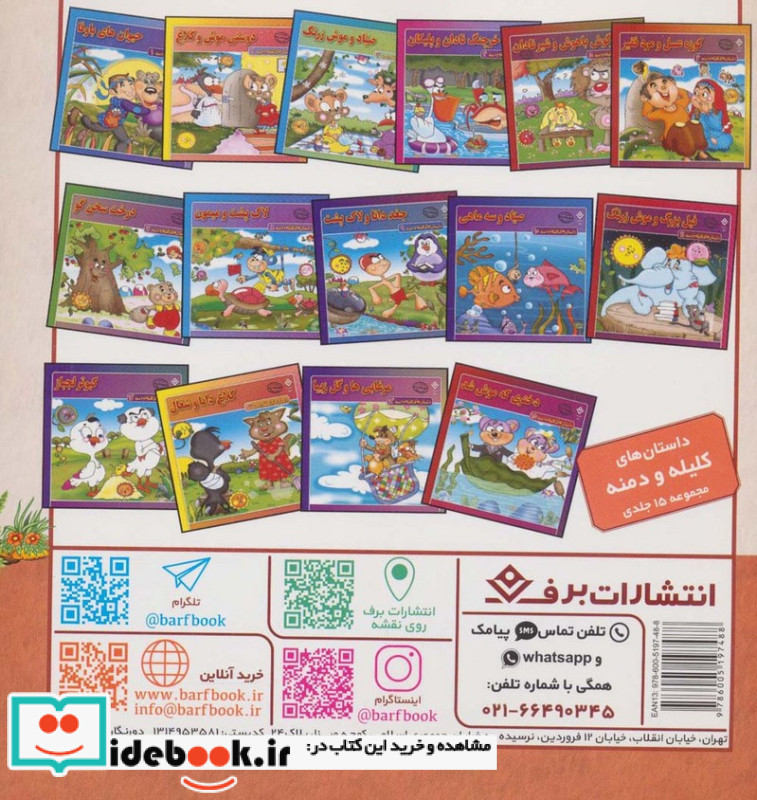 سیاوش نشر برف