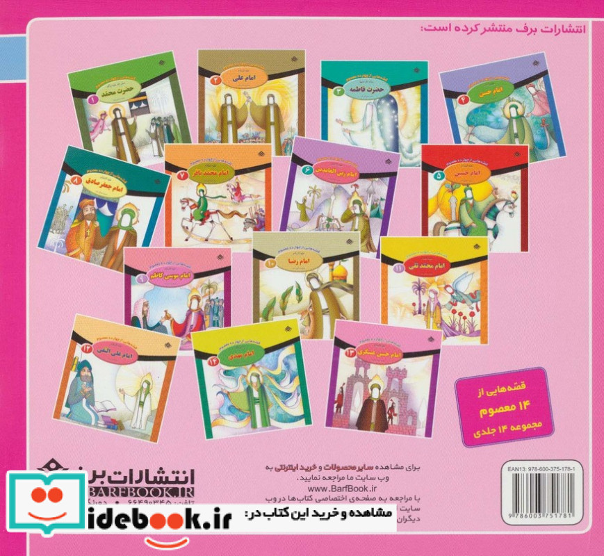 جزیره گنج نشر برف