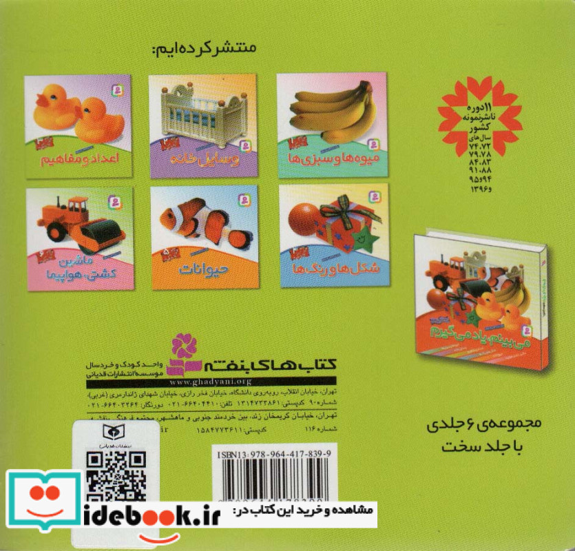 اعداد و مفاهیم