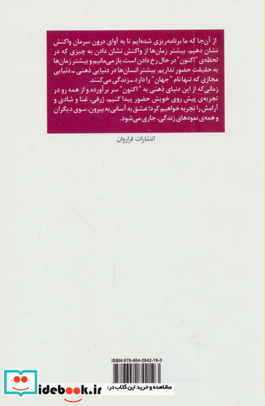 سرچشمه عشق درونی خویش را تجربه کنید