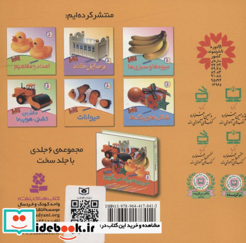 حیوانات نشر قدیانی
