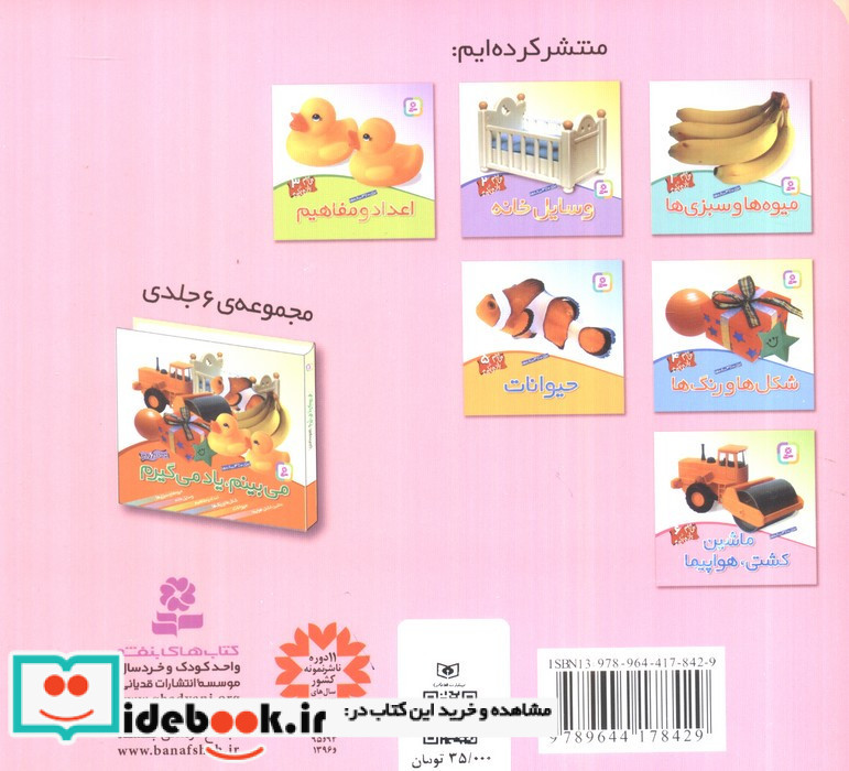 ماشین کشتی هواپیما