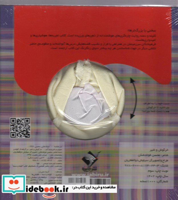 خرگوش و شیر