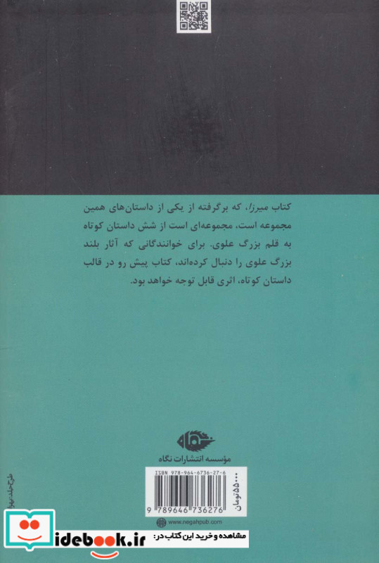 میرزا