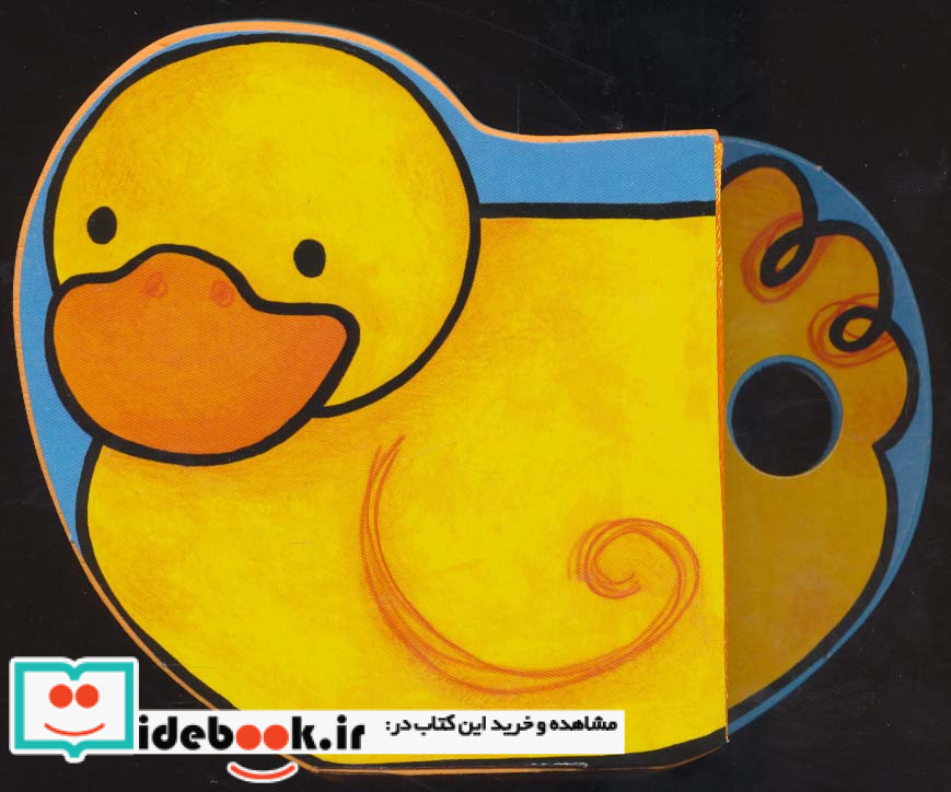 کتاب های فومی شالاپ شولوپ یه اردک نشر با فرزندان