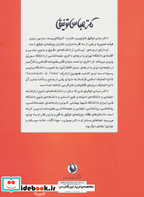 آدم محتاط . .