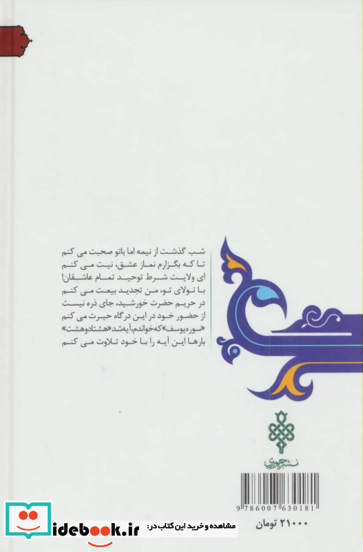 آیه 88