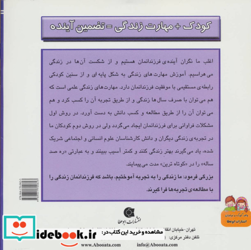آفت ناشناخته