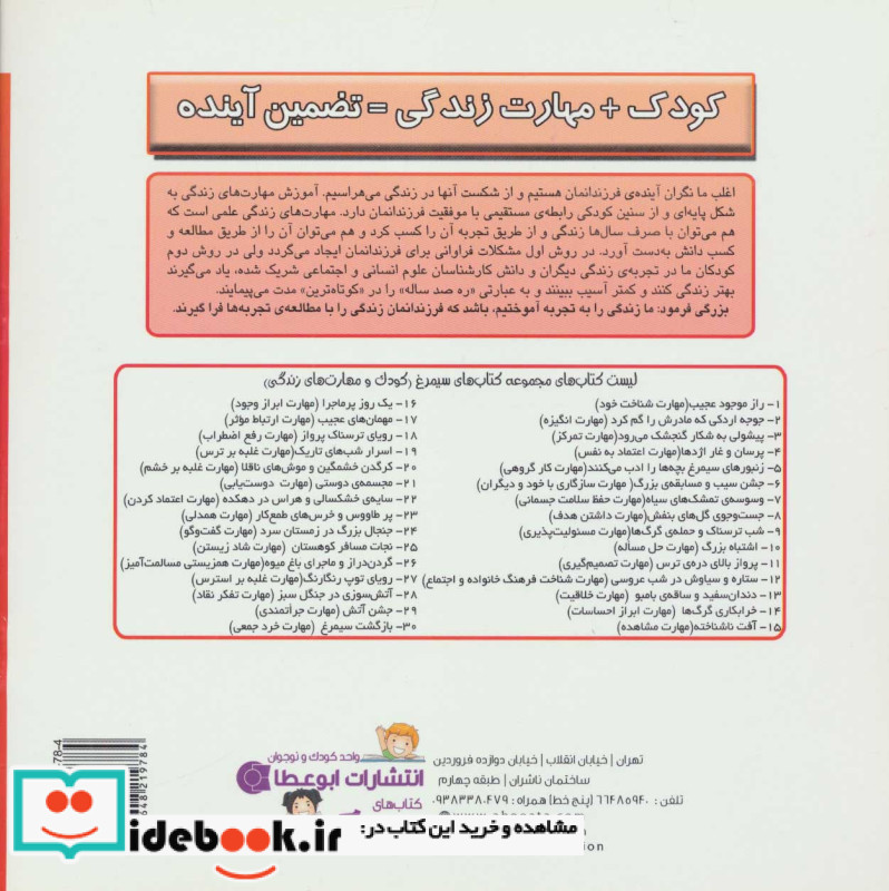 دندان سفید و ساقه ی بامبو