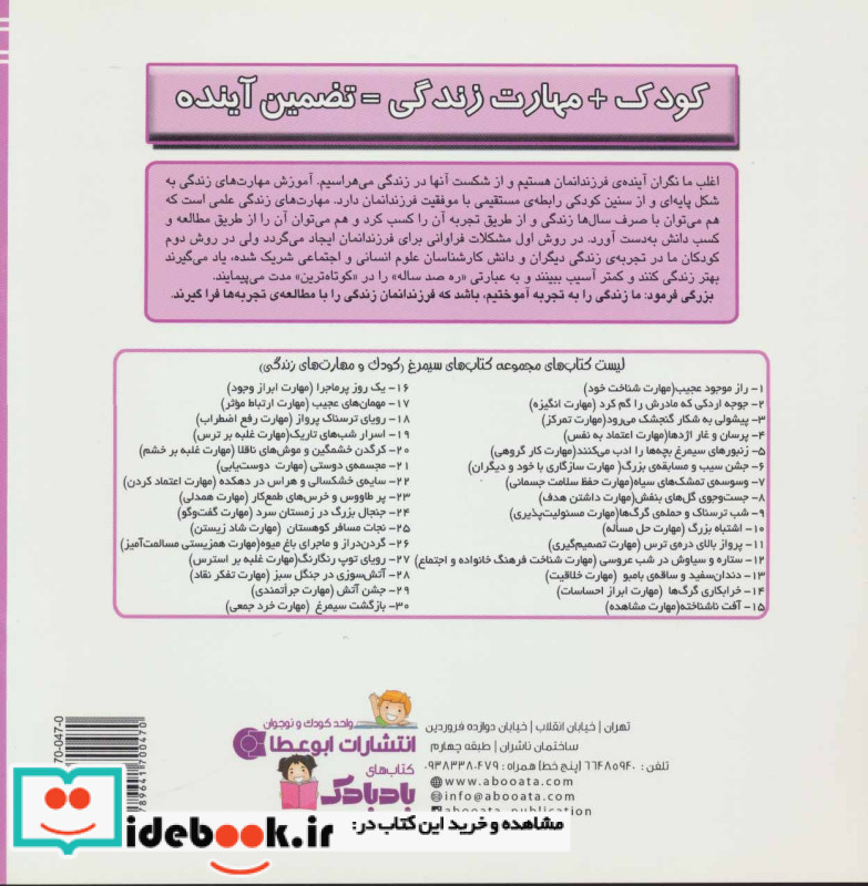 کرگدن خشمگین و موش های ناقلا