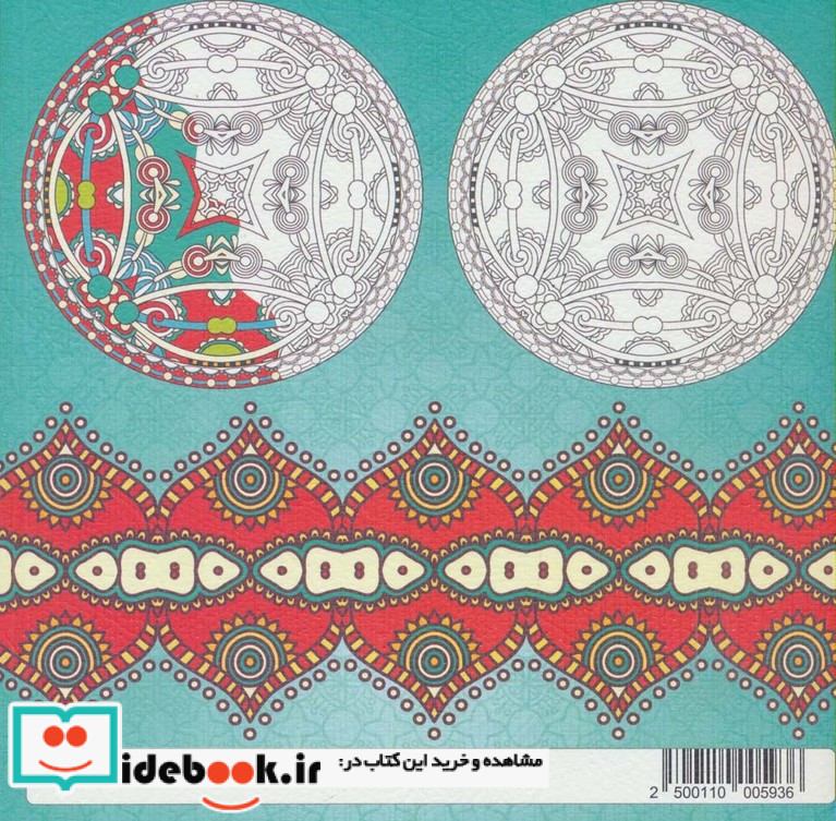 در مصرف برق نشر موسسه انتشاراتی نوای مدرسه