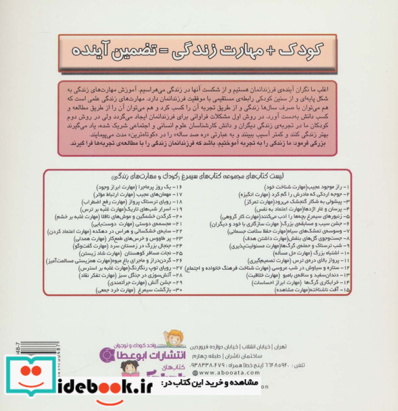 آتش سوزی در جنگل سبز تفکر نقاد