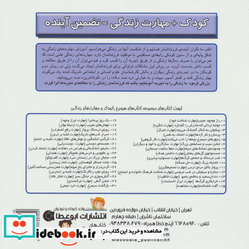 سایه ی خشکسالی و هراس در دهکده