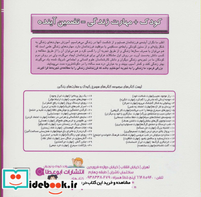 مجسمه ی دوستی دوست یابی