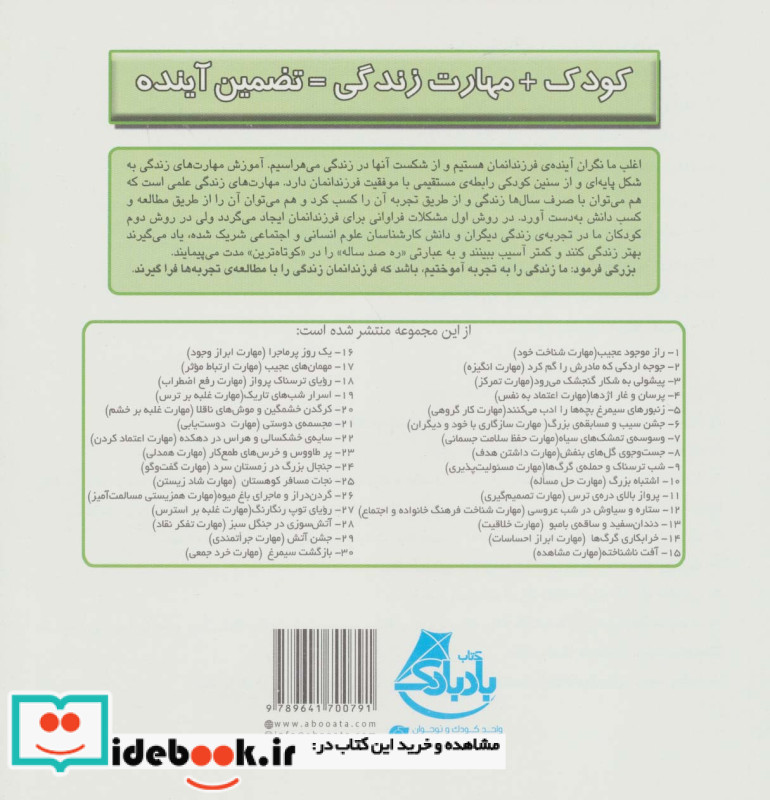 نجات مسافر کوهستان شاد زیستن